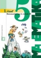 učebnica matematiky pre 5. ročník ZŠ, 1. časť